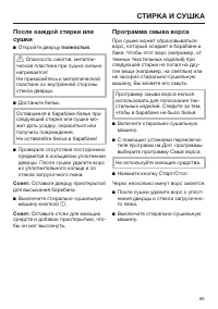 Страница 65
