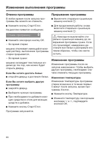 Страница 66