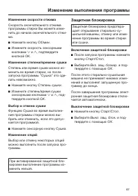 Страница 67