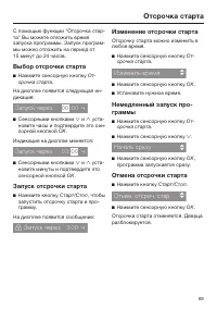 Страница 69
