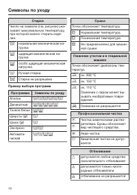 Страница 70