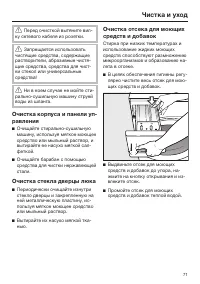 Страница 71
