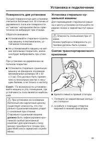 Страница 89