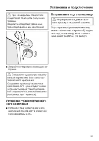 Страница 91