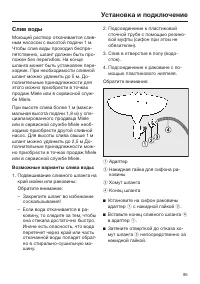 Страница 95