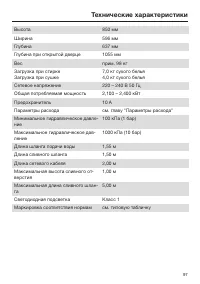 Страница 97
