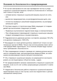 Страница 10