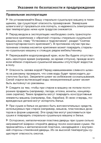 Страница 11
