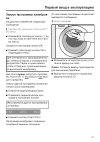 Страница 21