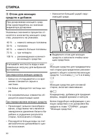 Страница 30