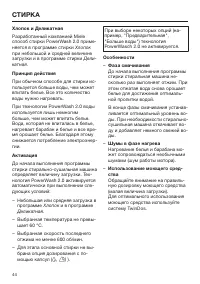 Страница 44
