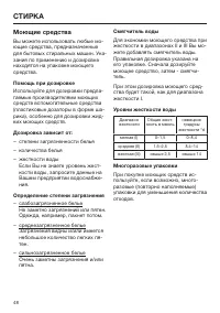 Страница 48