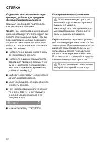 Страница 52