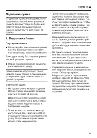 Страница 53