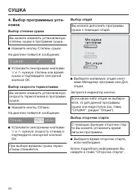 Страница 56