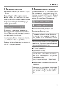 Страница 57