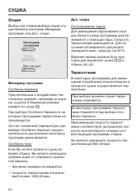 Страница 64