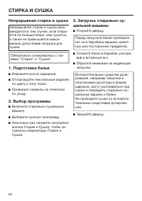 Страница 66