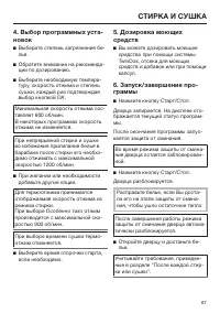 Страница 67