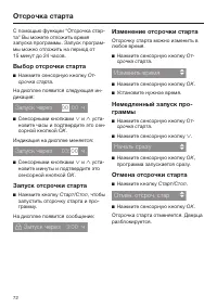 Страница 72