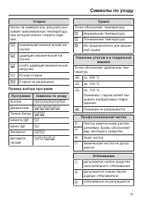 Страница 73