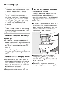 Страница 74