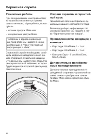 Страница 92