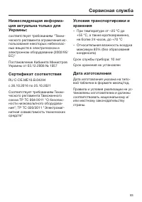 Страница 93