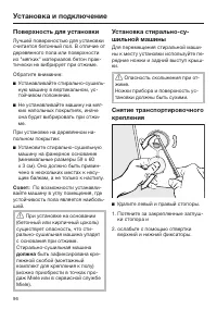 Страница 96