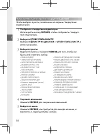 Страница 37
