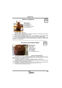 Страница 49