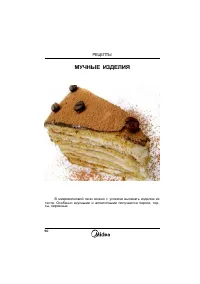 Страница 50