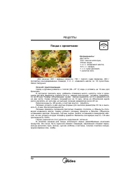 Страница 52