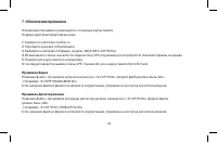 Страница 32
