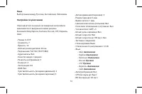 Страница 51
