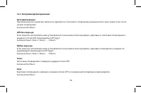 Страница 54