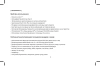 Страница 6