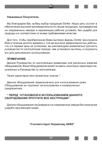 Страница 17