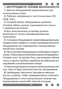 Страница 19