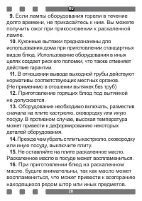 Страница 20