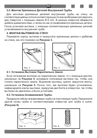 Страница 25