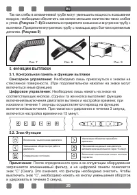 Страница 26