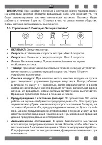 Страница 27
