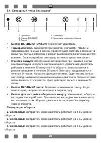 Страница 28