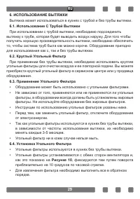 Страница 29