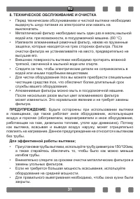 Страница 31