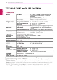 Страница 26