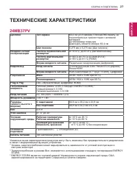 Страница 27