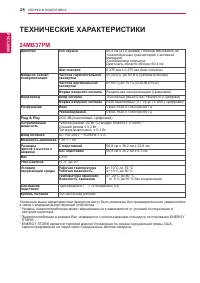 Страница 28