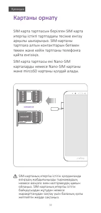 Страница 18